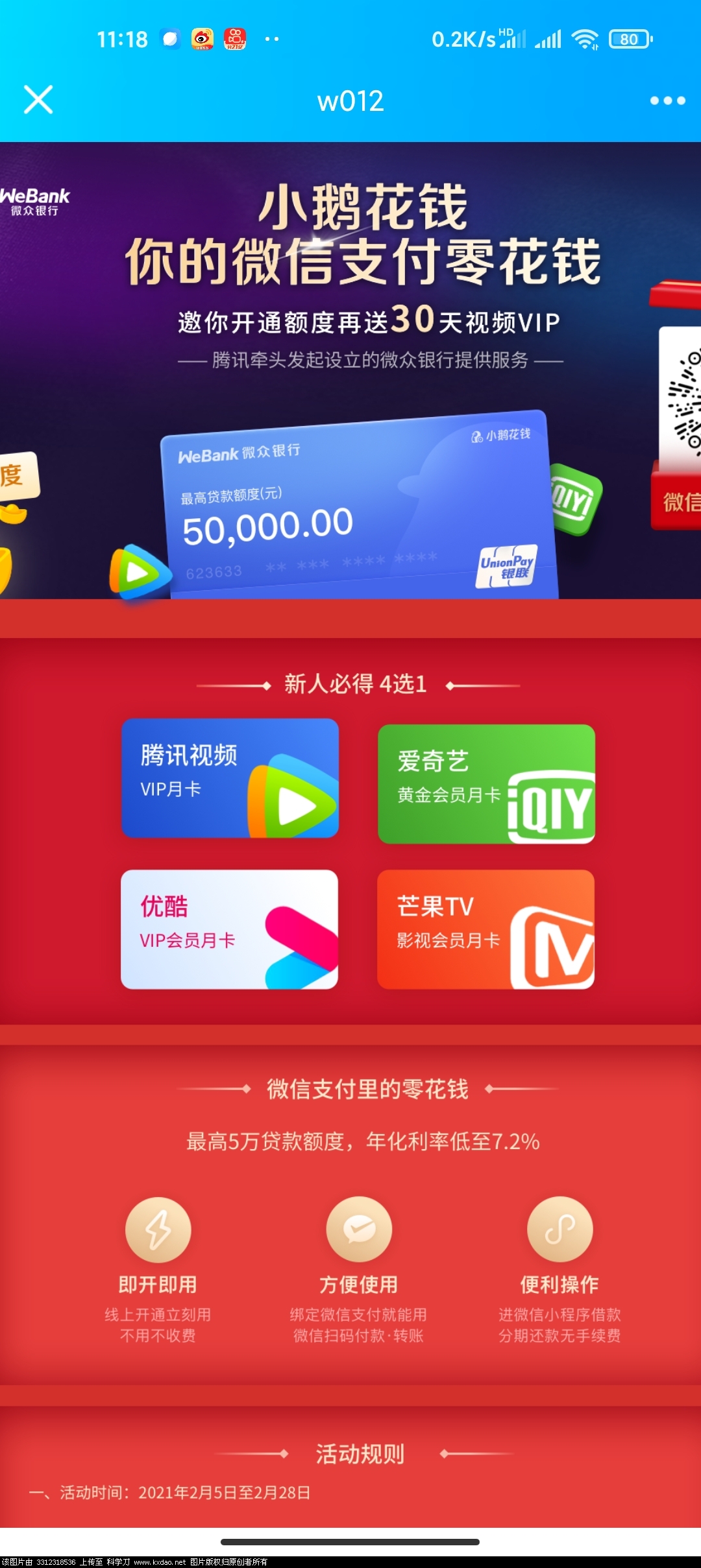 Screenshot_2021-02-20-11-18-13-773_com.tencent.mo.jpg