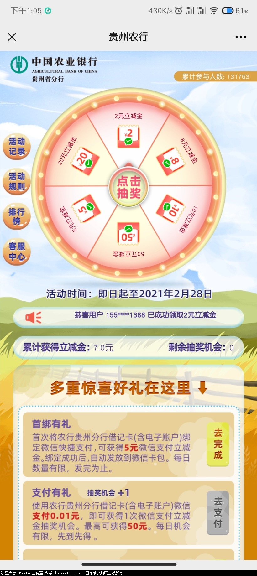 Screenshot_2021-02-25-13-05-52-486_com.tencent.mm.jpg