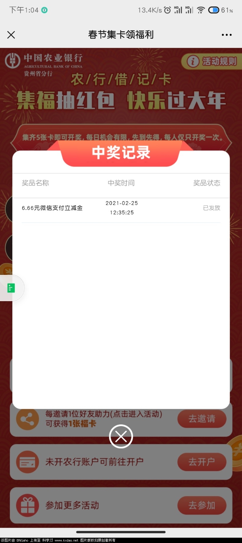 Screenshot_2021-02-25-13-04-00-196_com.tencent.mm.jpg