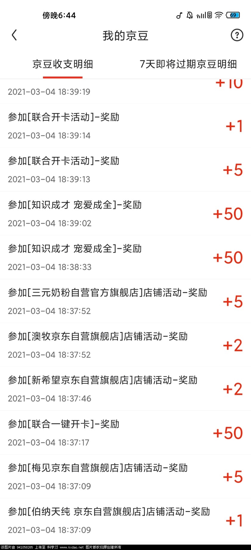 Screenshot_2021-03-04-18-44-35-989_com.jingdong.app.mall.jpg