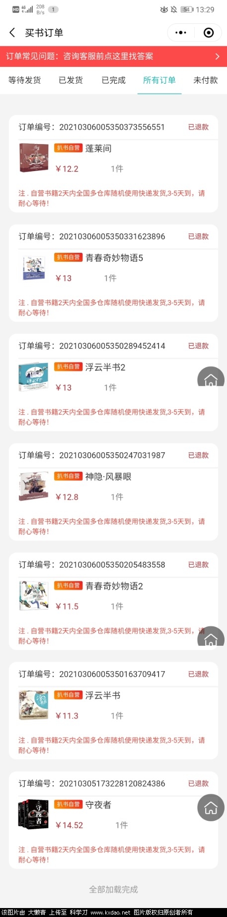 Screenshot_20210306_132933_com.tencent.mm.jpg