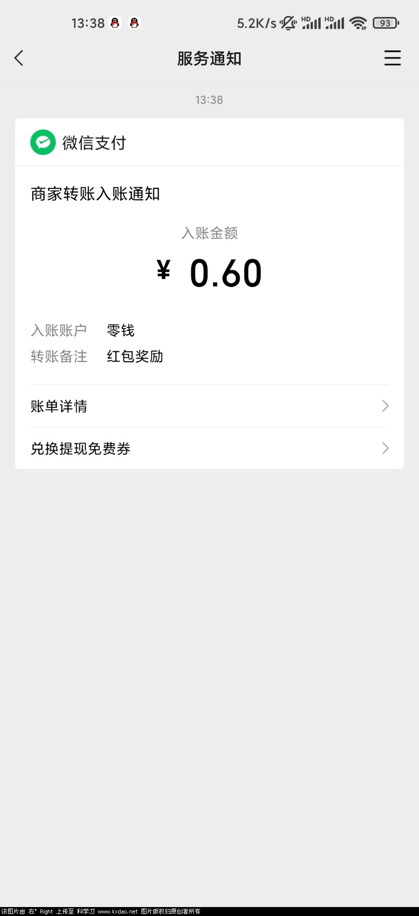 Screenshot_2021-03-07-13-38-30-181_com.tencent.mm.jpg