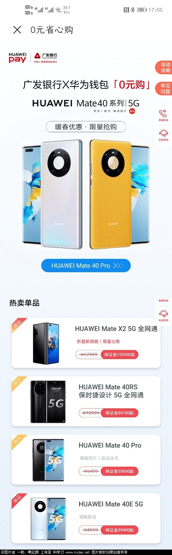 Screenshot_20210329_175513_com.huawei.wallet.jpg