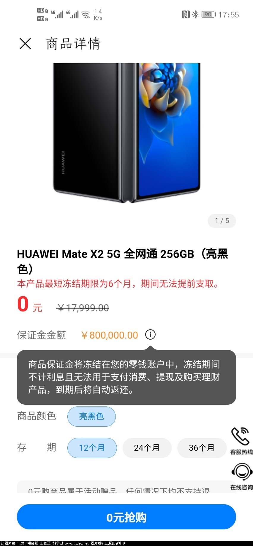 Screenshot_20210329_175544_com.huawei.wallet.jpg