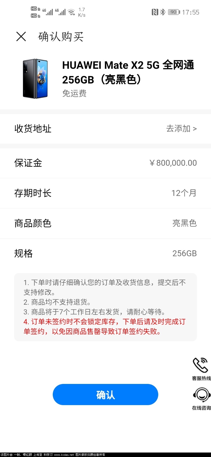 Screenshot_20210329_175547_com.huawei.wallet.jpg