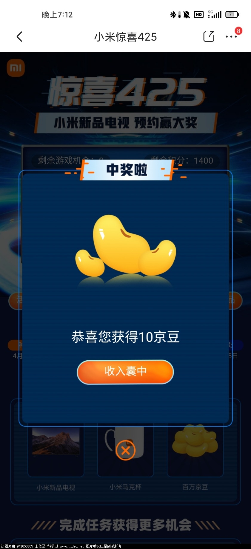 Screenshot_2021-04-20-19-12-47-818_com.jingdong.app.mall.jpg