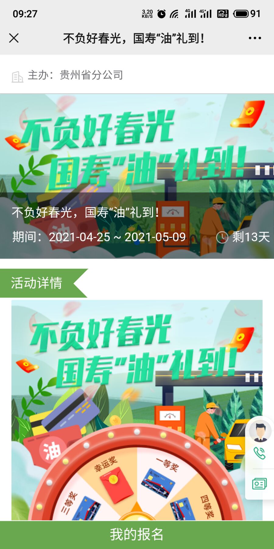 QQ图片20210427094120.jpg