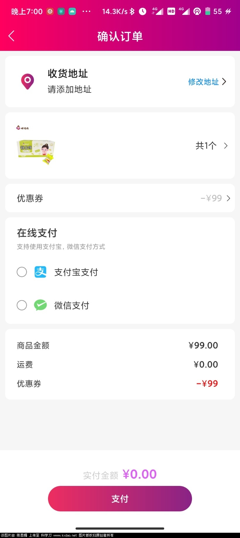 Screenshot_2021-05-03-19-00-49-292_com.yfd.yfdmall.jpg