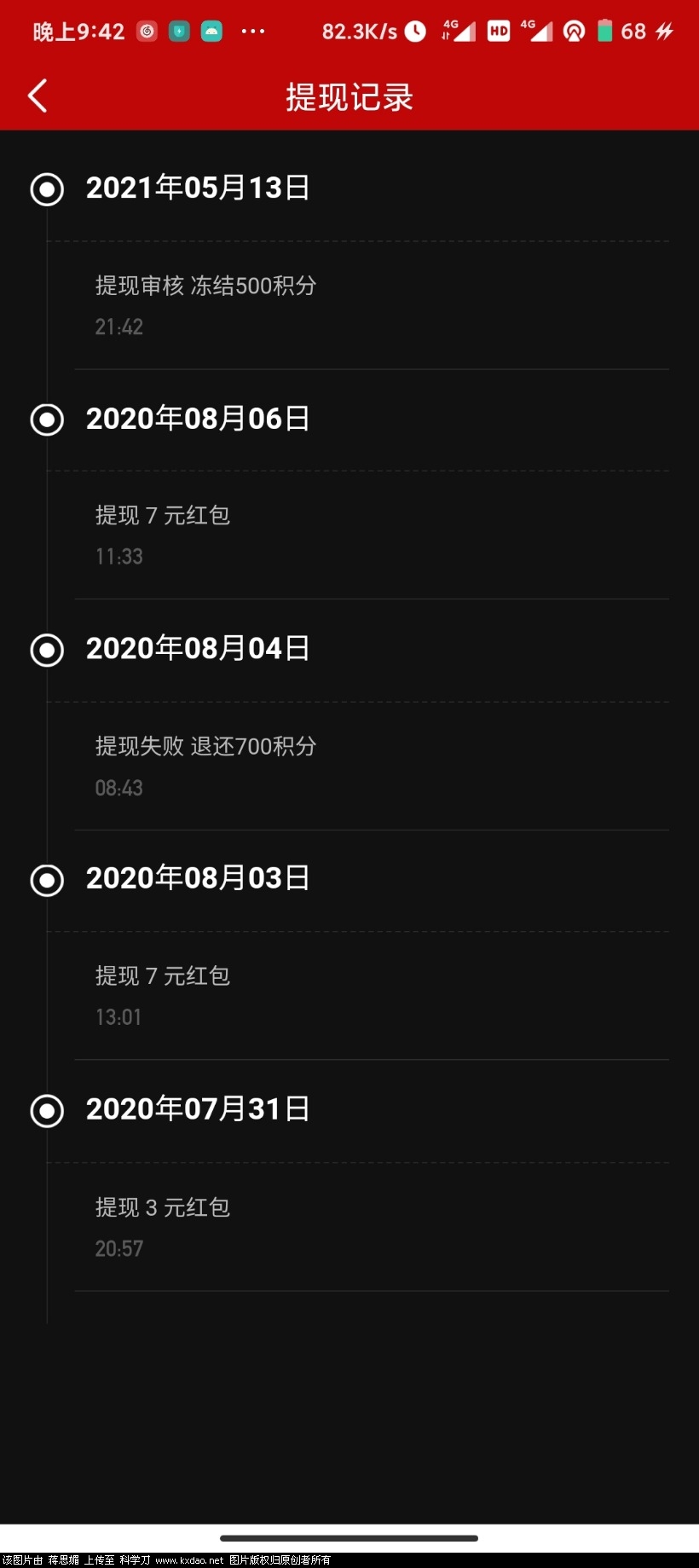 Screenshot_2021-05-13-21-42-54-166_cn.android.mingzhi.motv.jpg