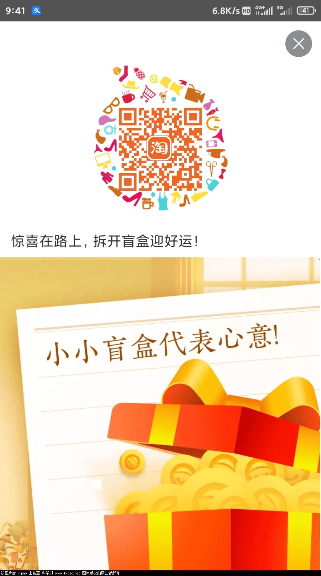 Screenshot_2021-05-16-09-41-56-622_com.taobao.taobao.jpg