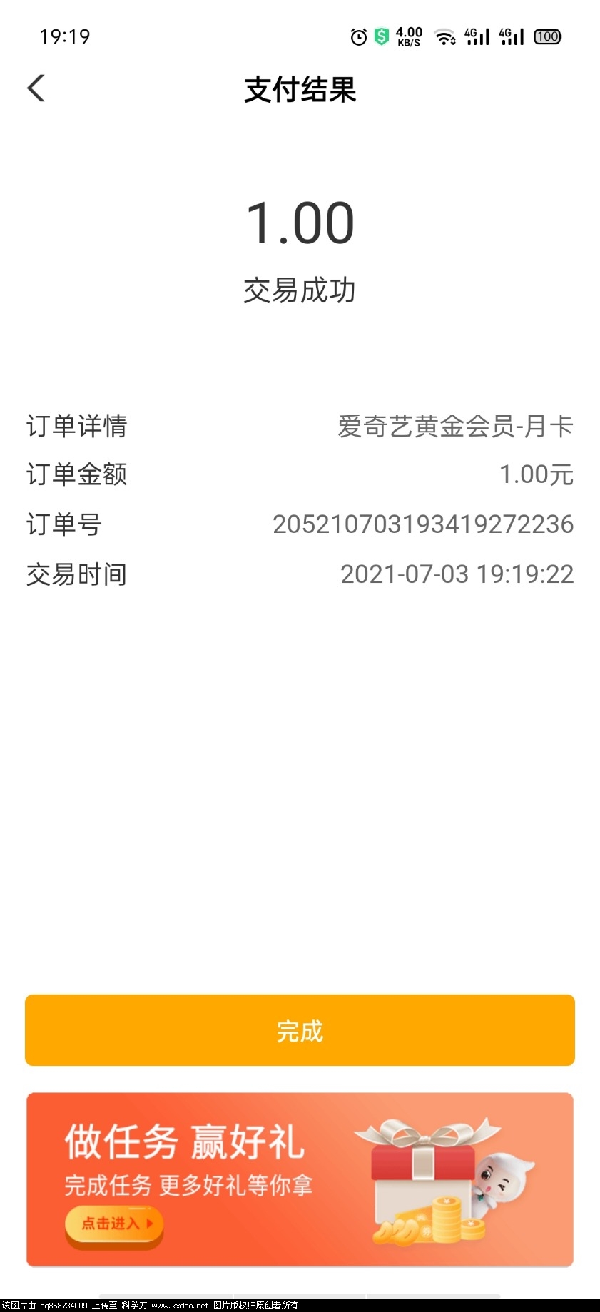 Screenshot_2021-07-03-19-19-27-60_4b82a8714c65d2c6a869d646c38cf3fe.jpg