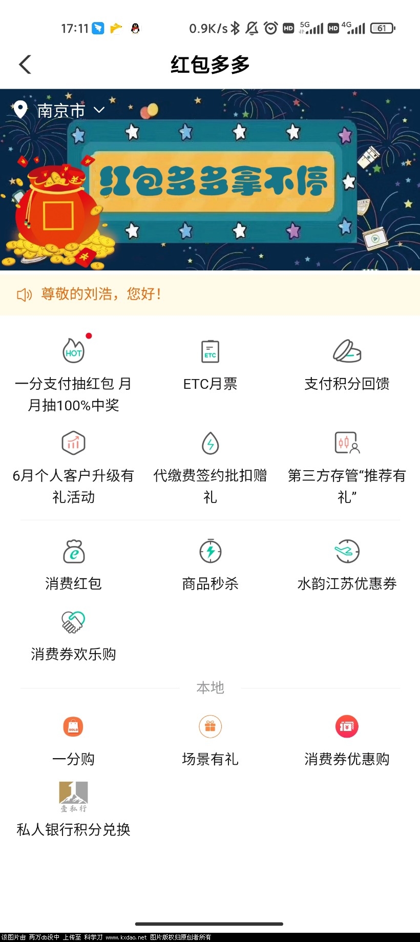 Screenshot_2021-07-08-17-11-05-508_com.android.bankabc.jpg