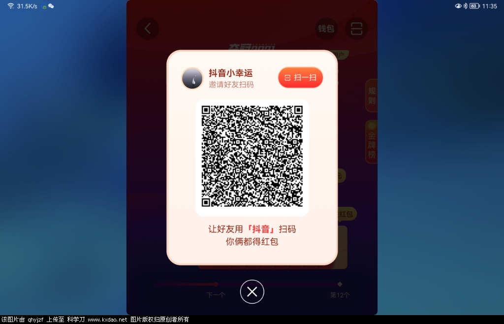 Screenshot_20210725_113539_com.ss.android.ugc.aweme.jpg