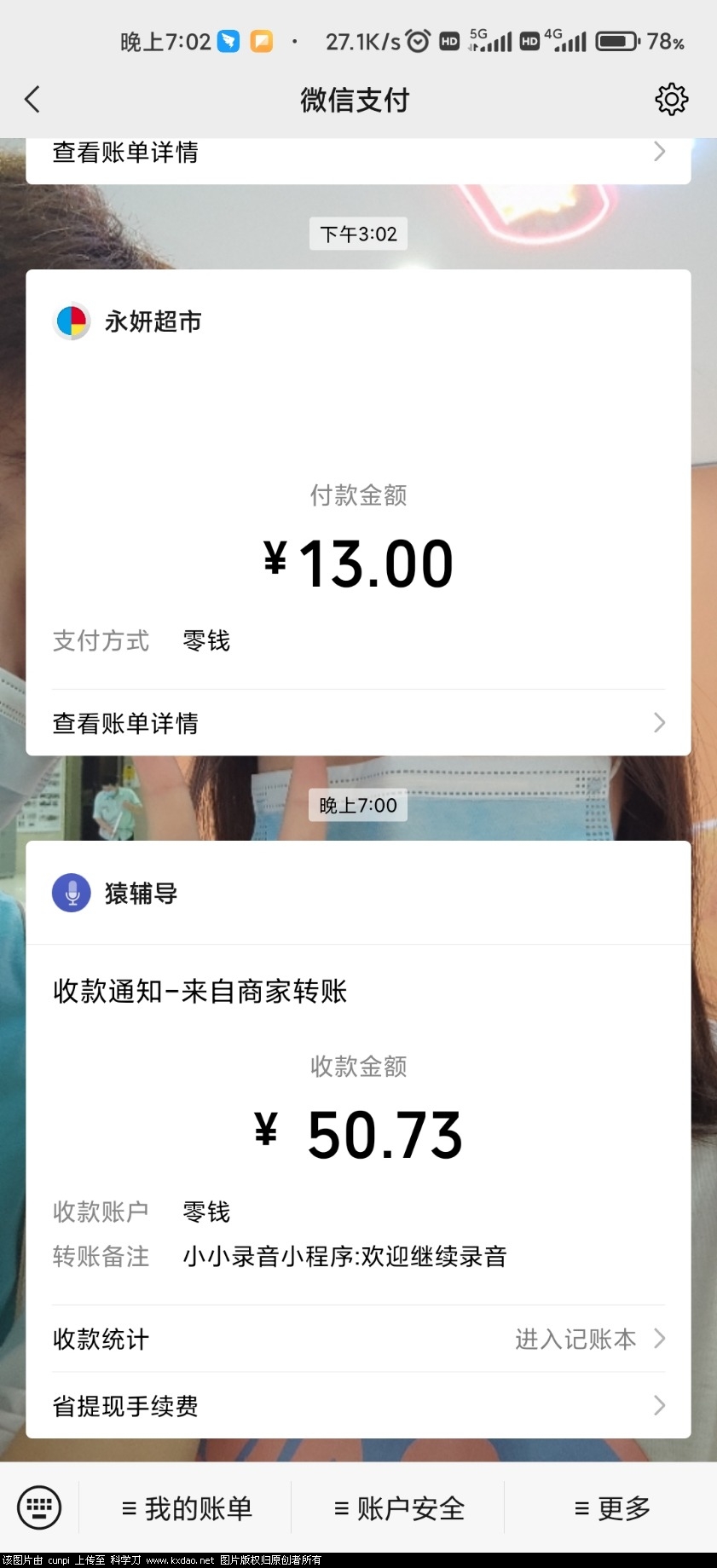 Screenshot_2021-09-03-19-02-12-423_com.tencent.mm.jpg