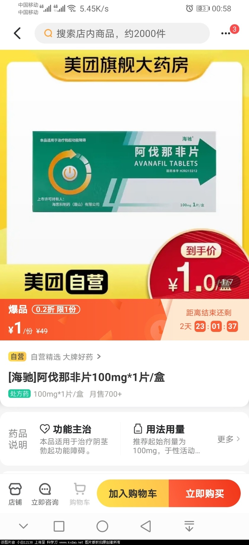 Screenshot_20210910_005823_com.sankuai.meituan.takeoutnew.jpg