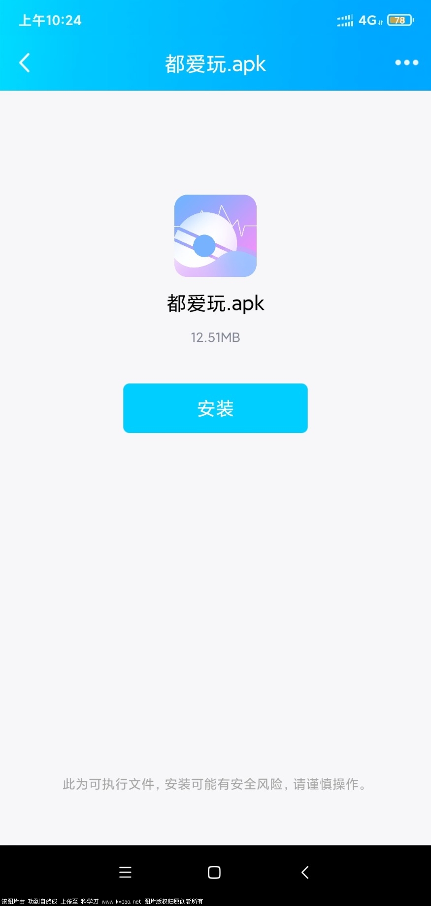 Screenshot_2021-10-09-10-24-58-396_com.tencent.mobileqq.jpg