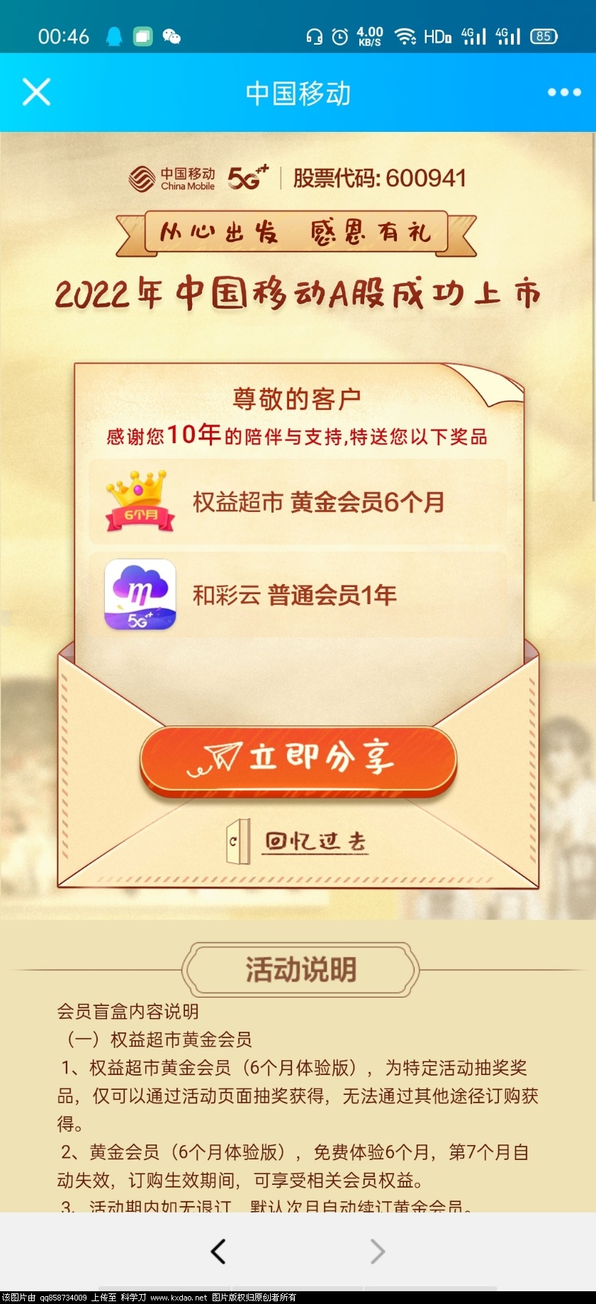 Screenshot_2022-01-04-00-46-55-62.jpg
