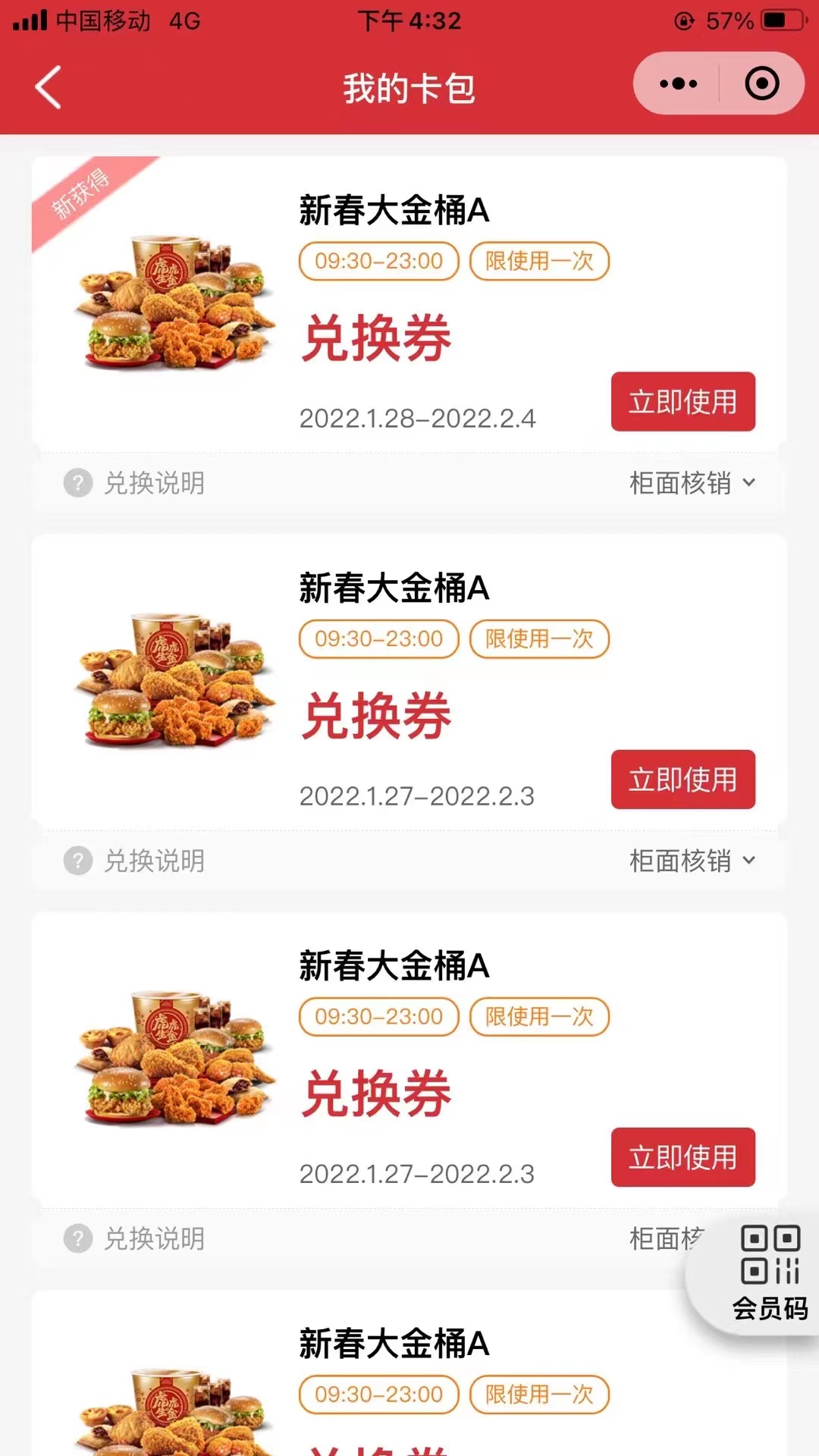 wx图片_20220128235638.jpg