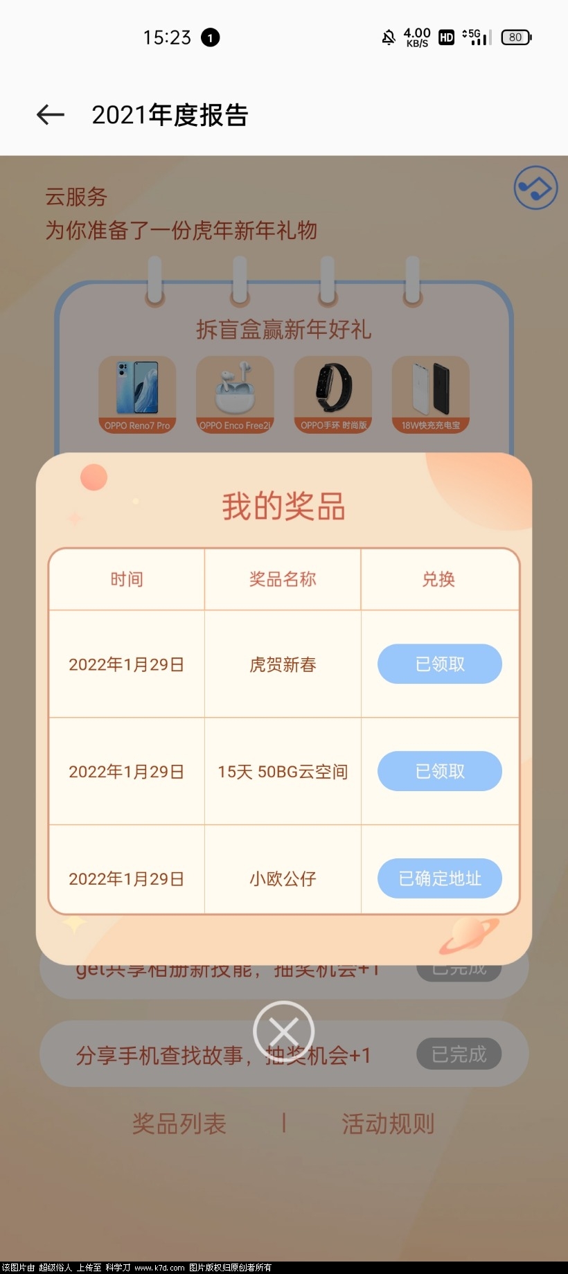 Screenshot_2022-01-29-15-23-18-11_dfc9de0cf44eac21a9c407d0d3230bf1.jpg