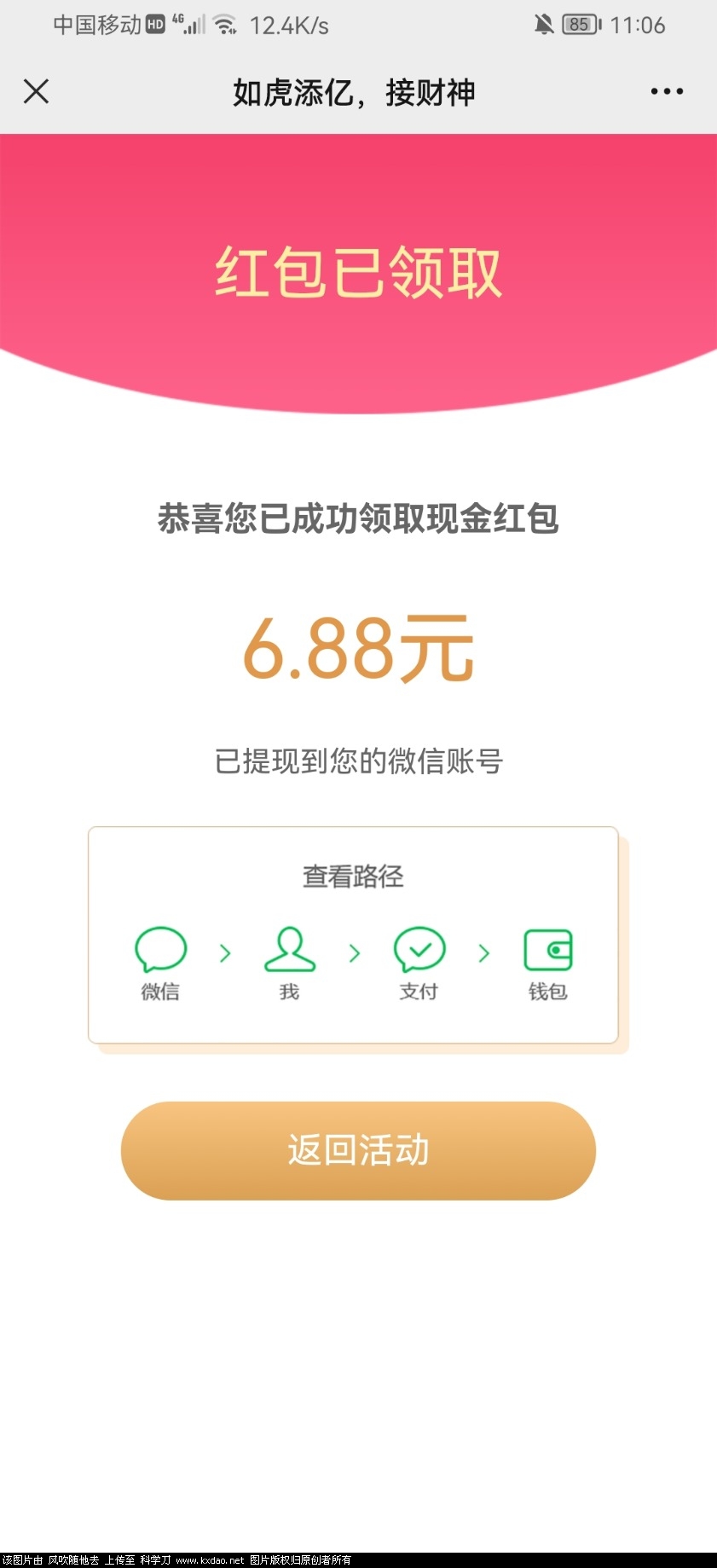 Screenshot_20220130_110619_com.tencent.mm.jpg