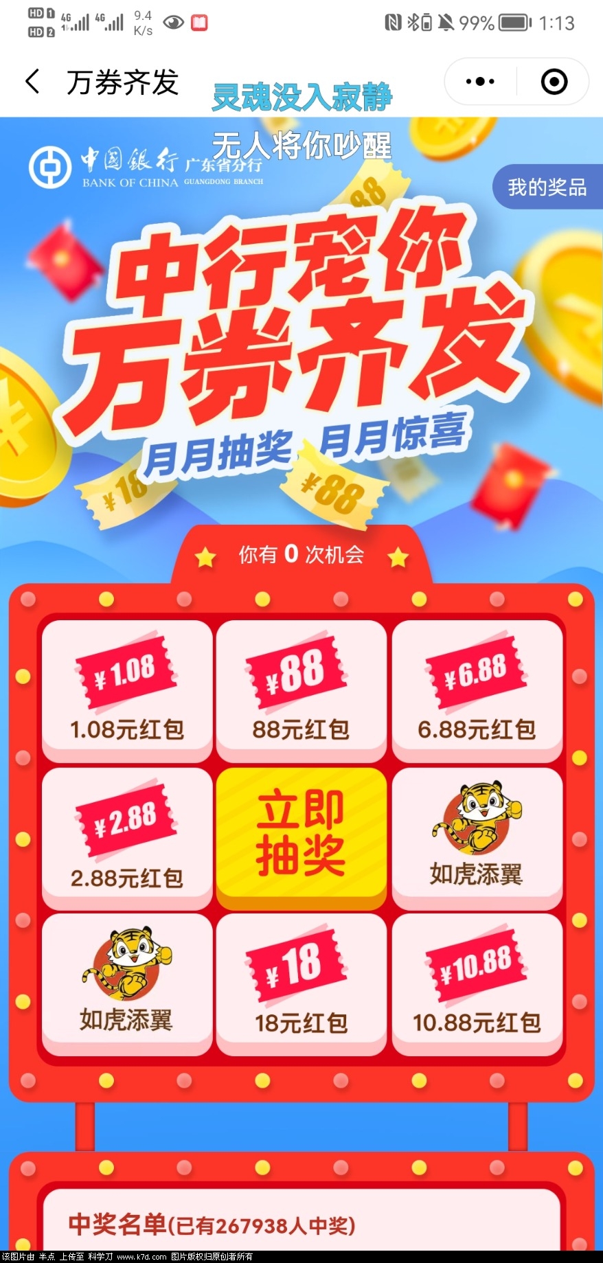 Screenshot_20220205_131347_com.tencent.mm.jpg