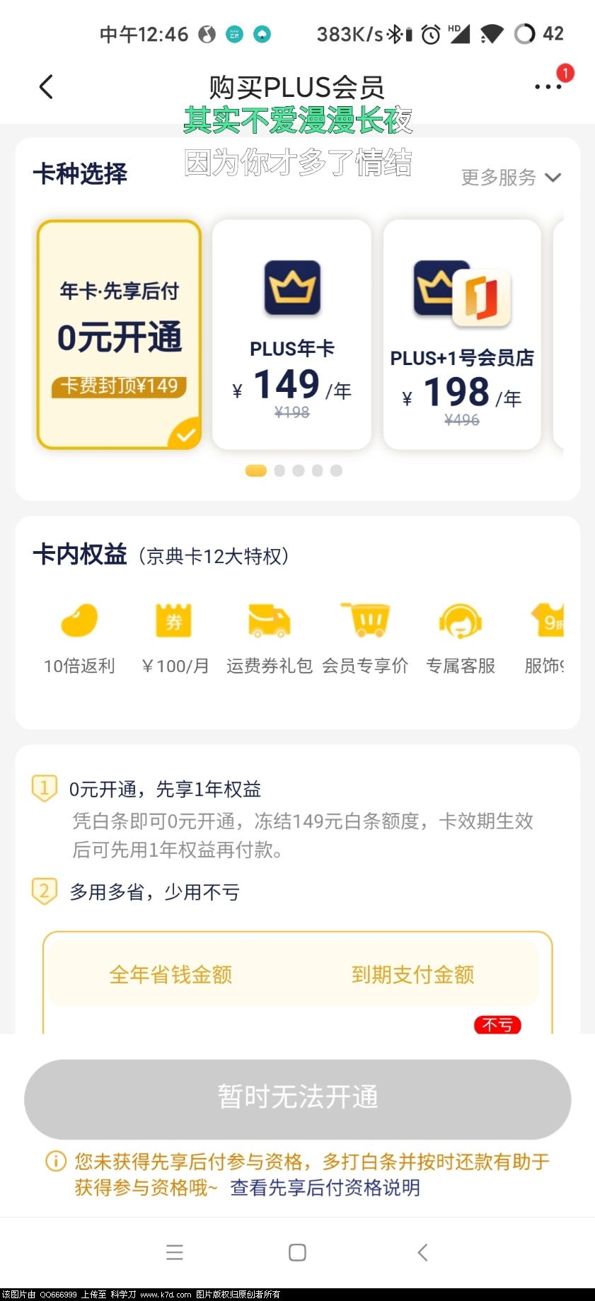 Screenshot_2022-05-12-12-46-37-778_com.jingdong.app.mall.jpg