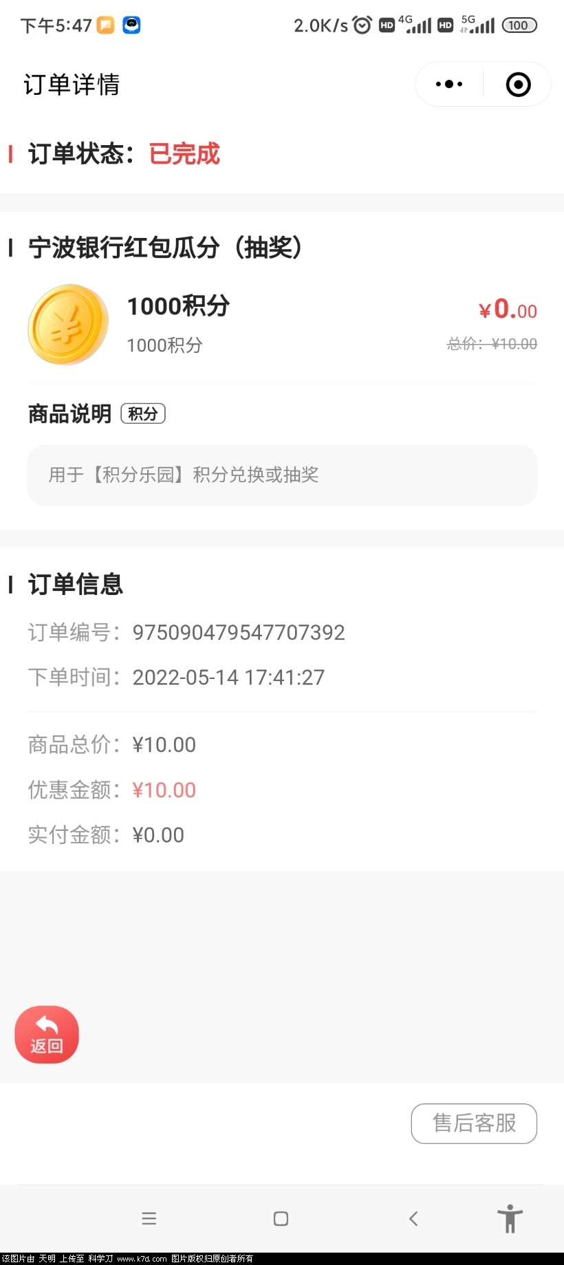 Screenshot_2022-05-14-17-47-47-787_com.tencent.mm.jpg