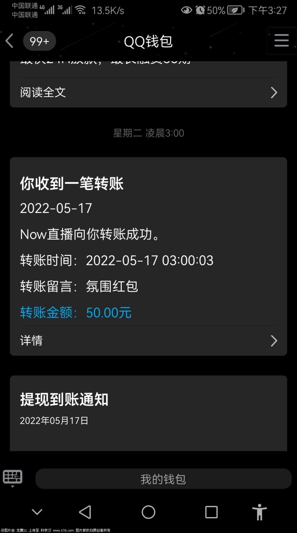 Screenshot_20220523_152742_com.tencent.mobileqq.jpg