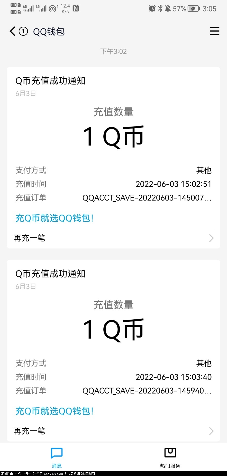 Screenshot_20220603_150518_com.tencent.mobileqq.jpg