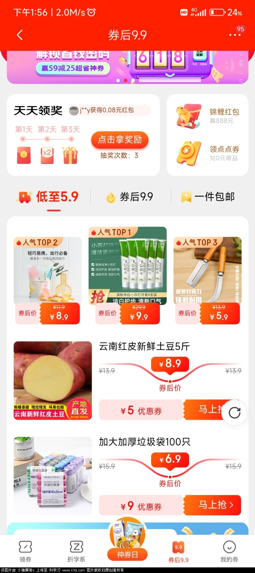 Screenshot_2022-06-09-13-56-33-751_com.jingdong.app.mall.jpg