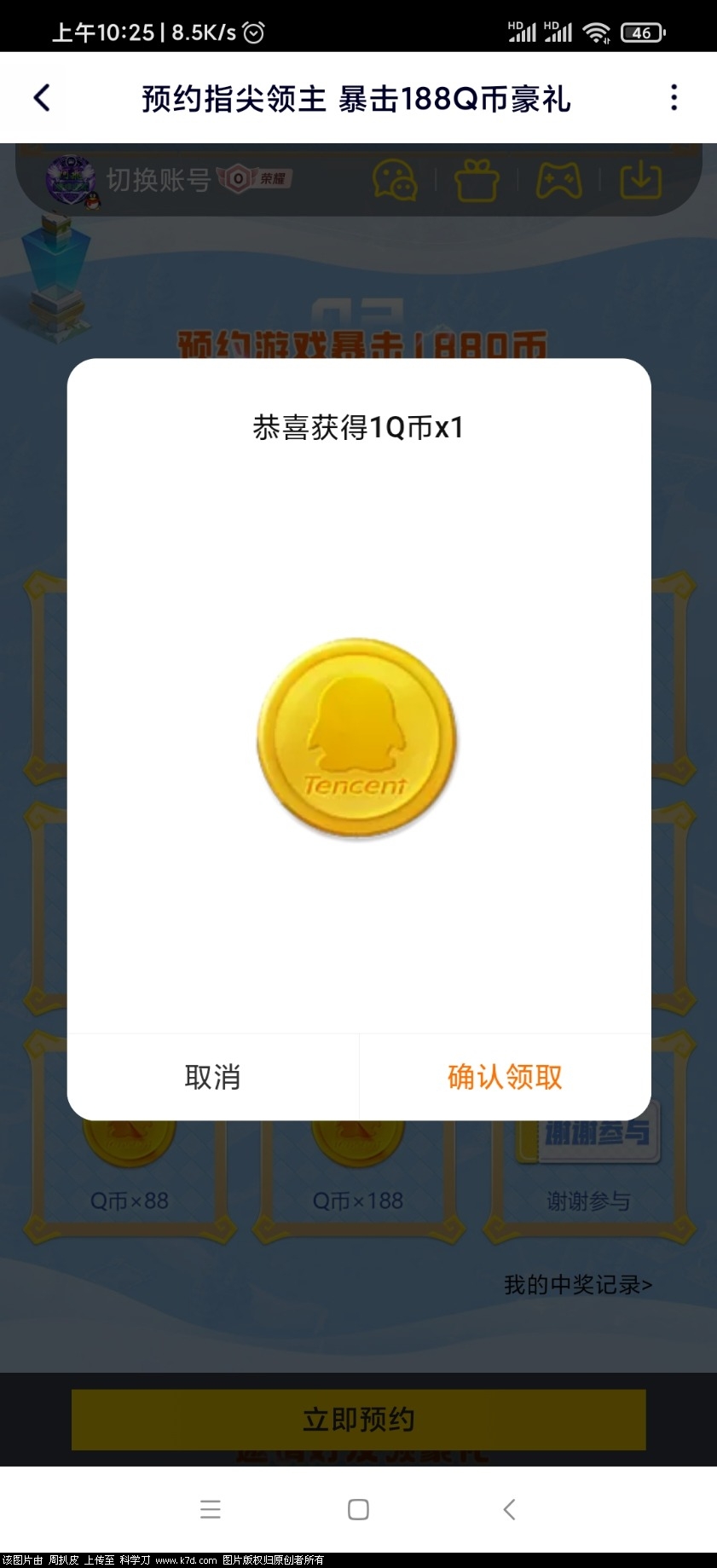 Screenshot_2022-06-12-10-25-28-590_com.tencent.qqlive.jpg