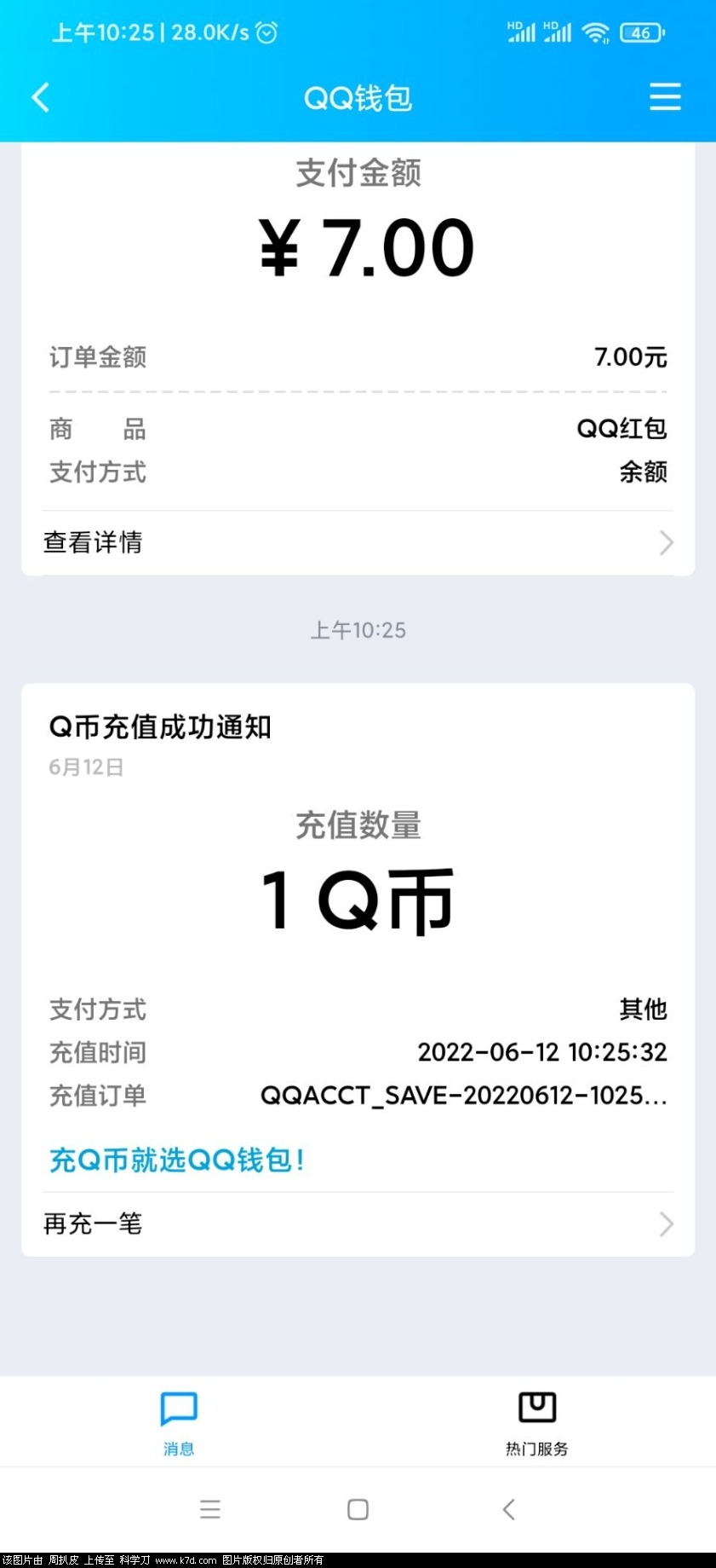 _518924885_Screenshot_2022-06-12-10-25-50-727_com.tencent.mobileqq_1655000750000.jpg