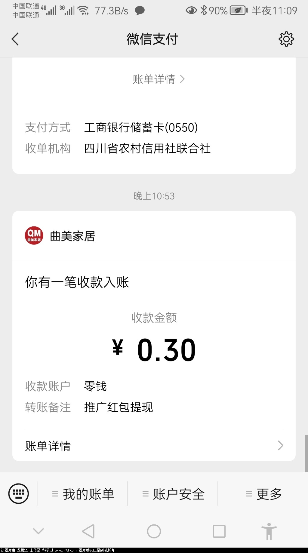 Screenshot_20220911_230917_com.tencent.mm.jpg