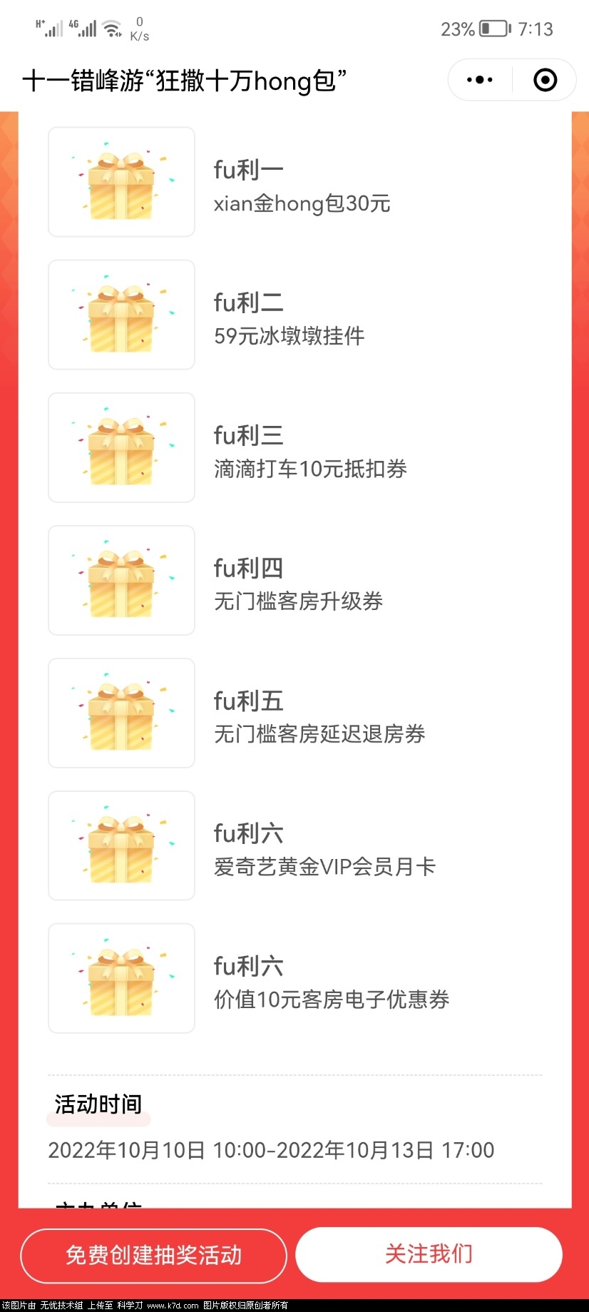 Screenshot_20221012_191307_com.tencent.mm.jpg