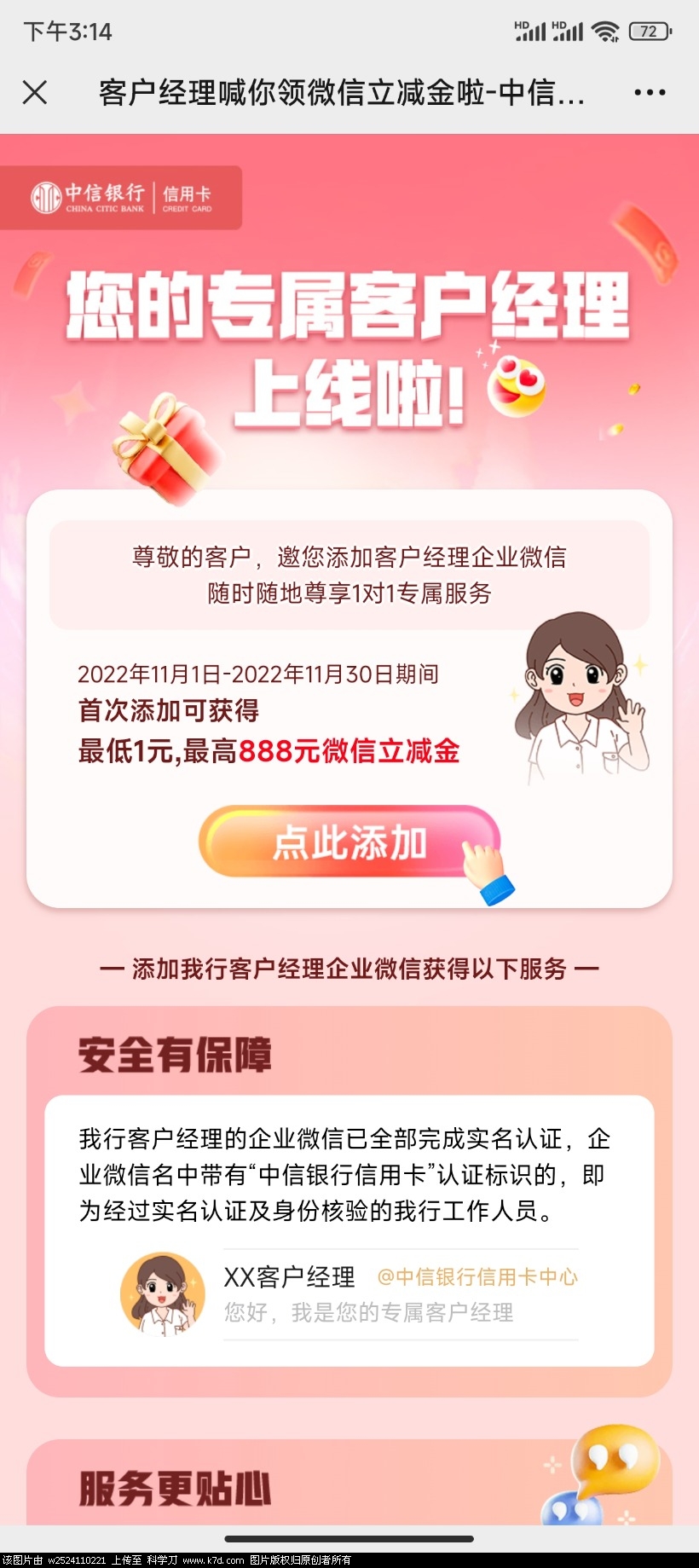 Screenshot_2022-11-02-15-14-31-049_com.tencent.mm.jpg