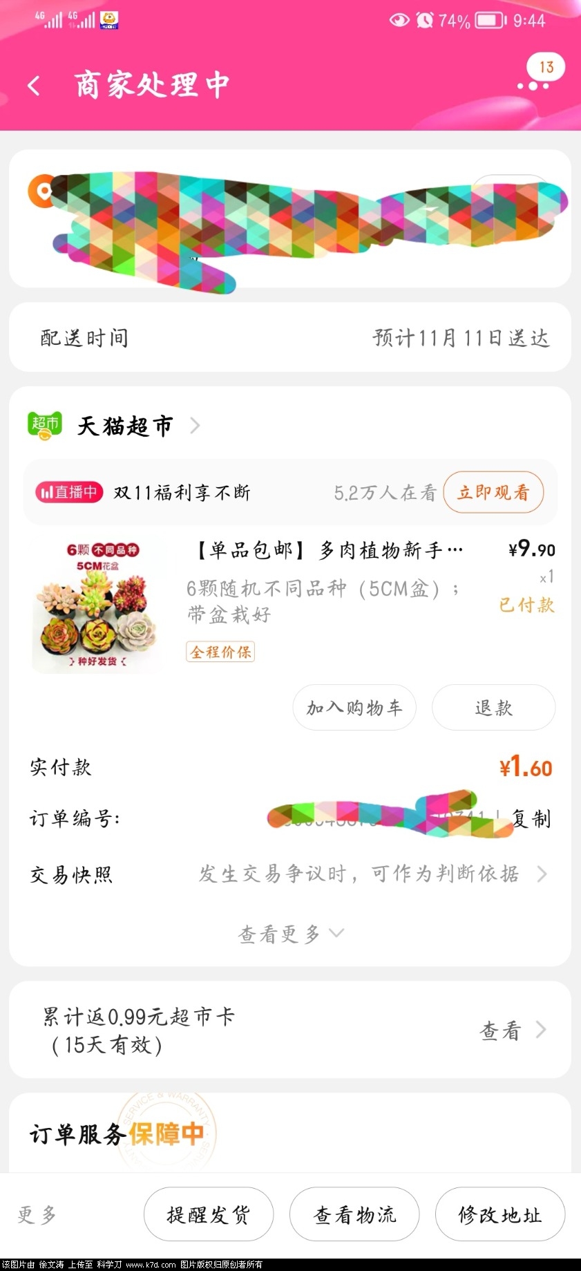 Screenshot_20221107_094409_com.taobao.taobao_edit_40977402780204.jpg