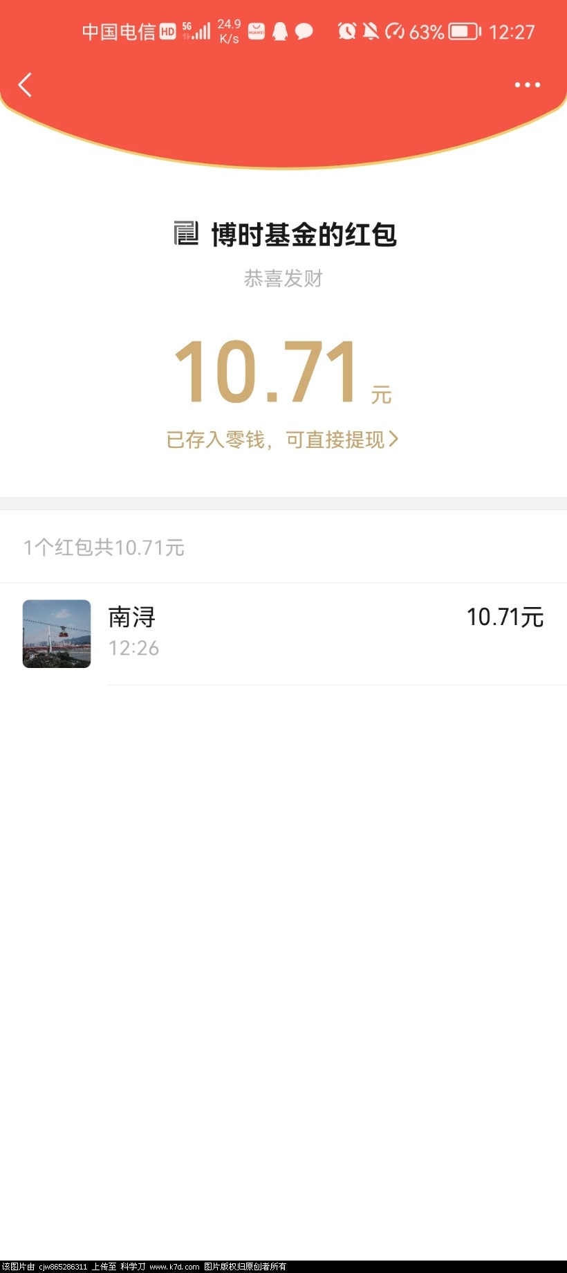 Screenshot_20221204_122745_com.tencent.mm.jpg