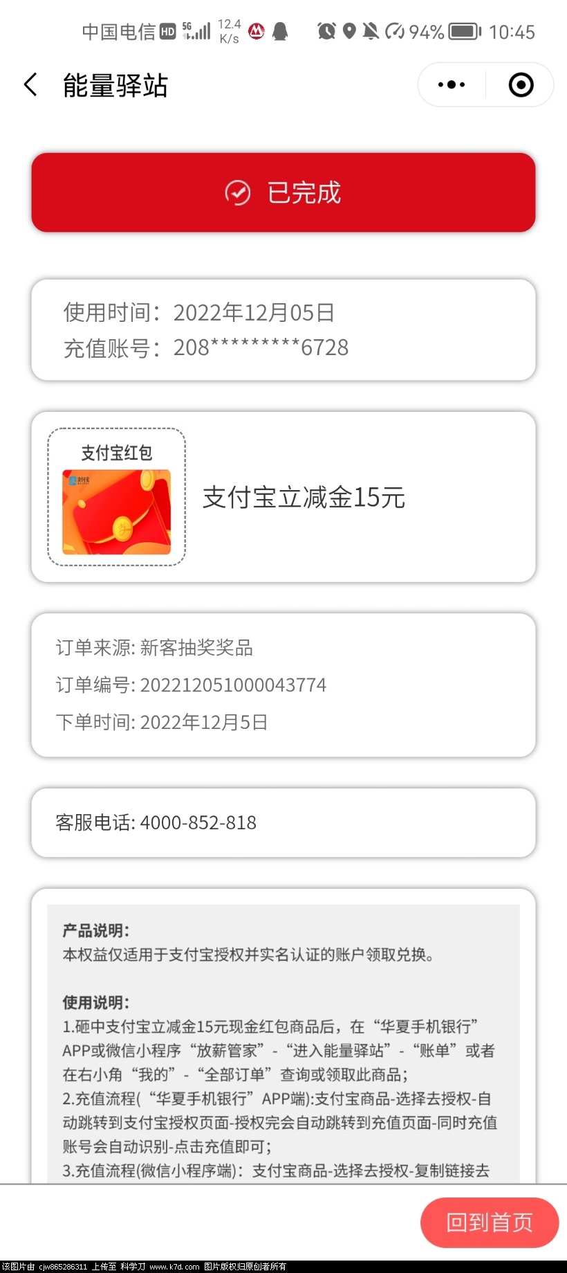 Screenshot_20221205_104541_com.tencent.mm.jpg