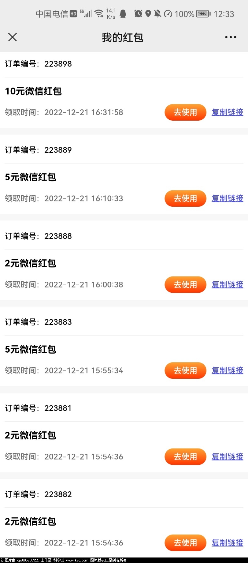 Screenshot_20221223_003323_com.tencent.mm.jpg