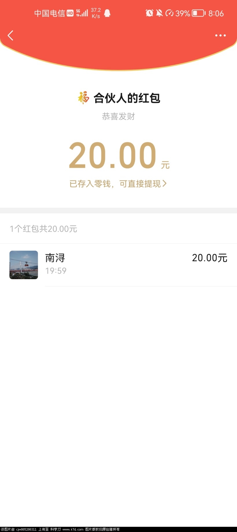 Screenshot_20221221_200611_com.tencent.mm.jpg