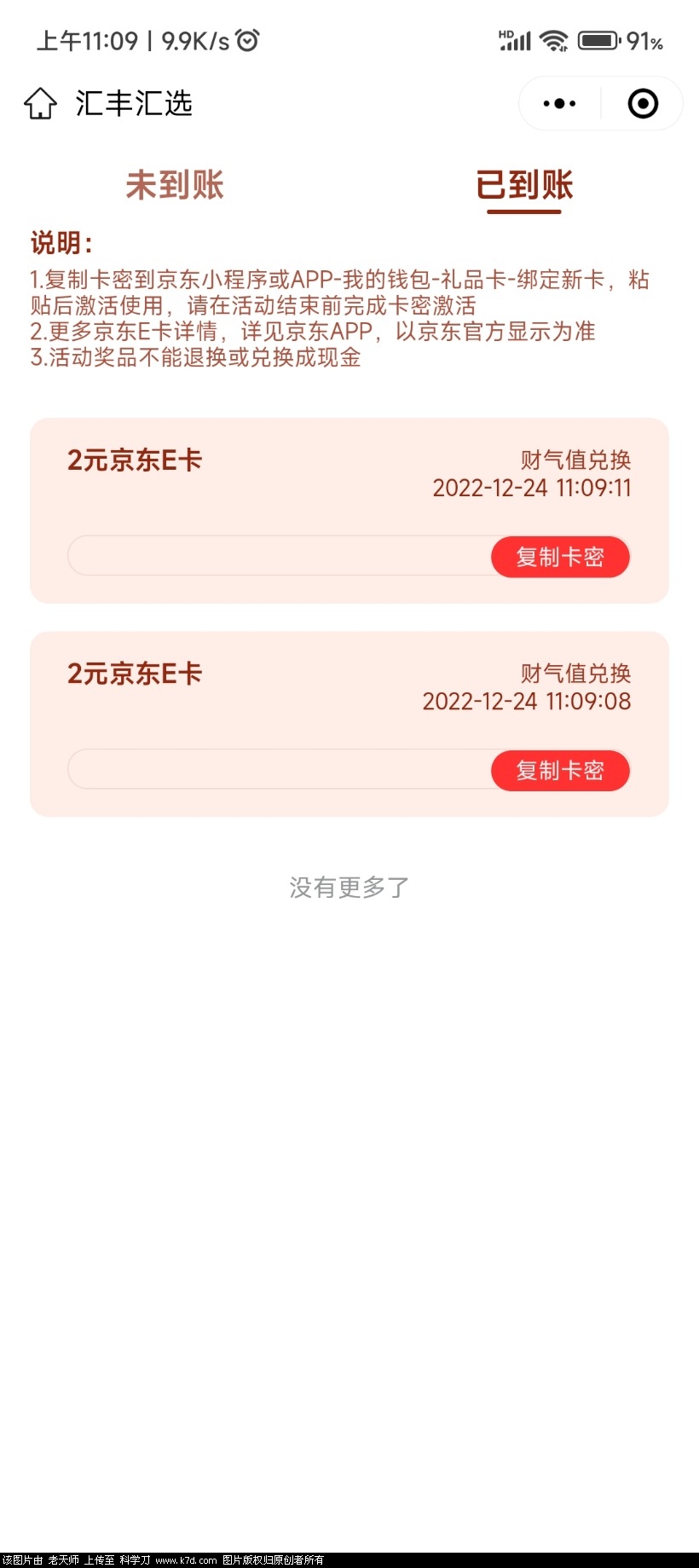 Screenshot_2022-12-24-11-09-27-067_com.tencent.mm.jpg