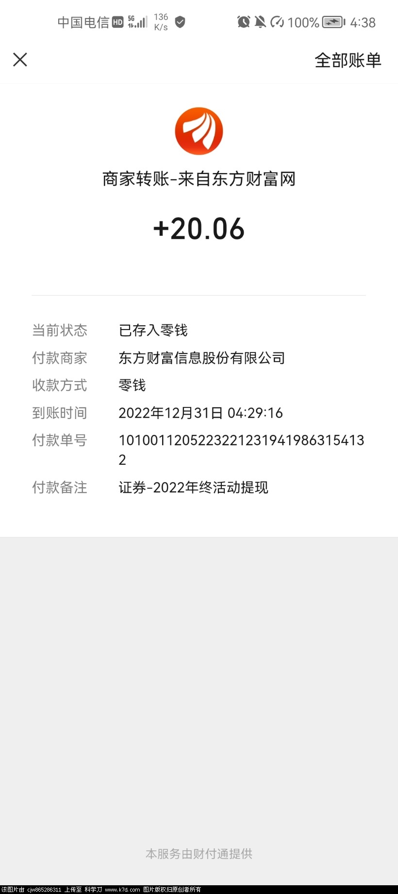 Screenshot_20221231_043826_com.tencent.mm.jpg