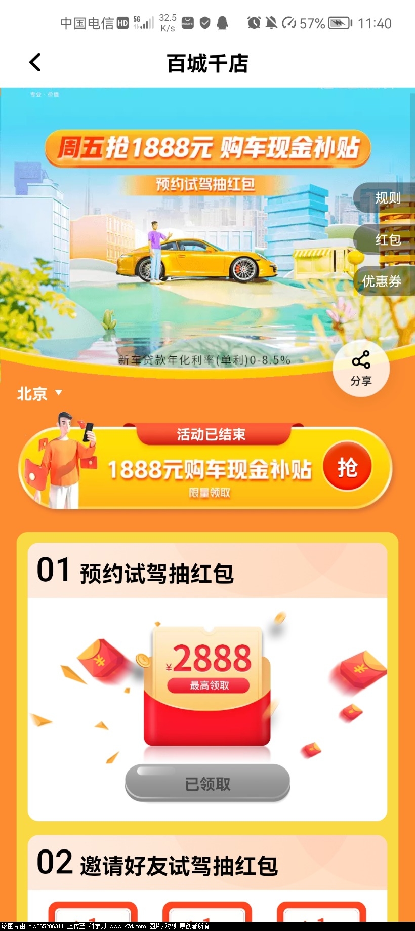 Screenshot_20230101_114007_com.pingan.paces.ccms.jpg