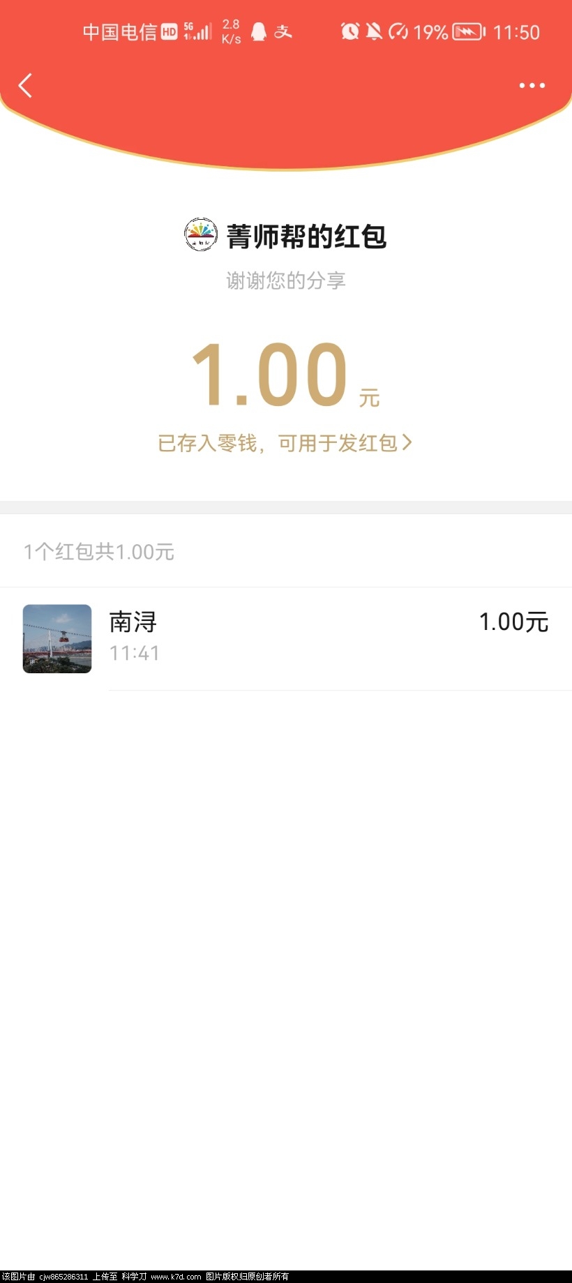 Screenshot_20230102_115005_com.tencent.mm.jpg