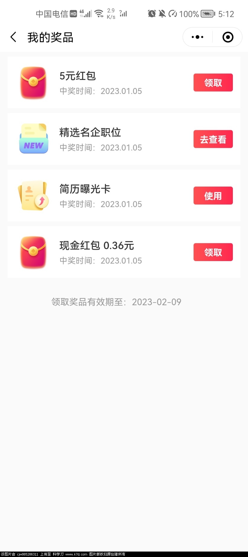 Screenshot_20230105_051227_com.tencent.mm.jpg