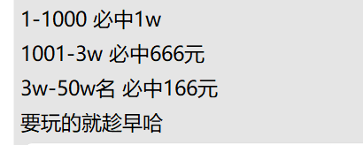 前两个基本没戏，166应该可以冲