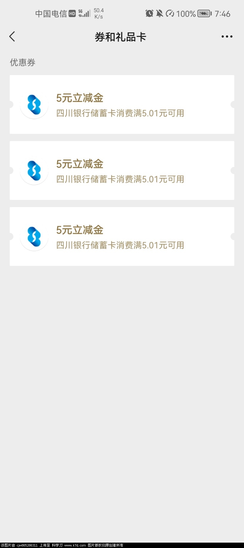 Screenshot_20230110_074612_com.tencent.mm.jpg