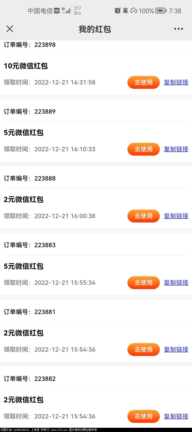 Screenshot_20230110_073800_com.tencent.mm.jpg