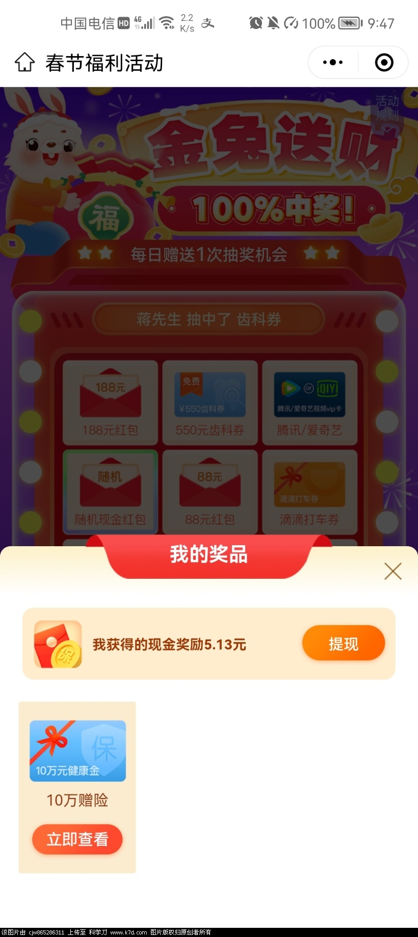 Screenshot_20230112_214710_com.tencent.mm.jpg