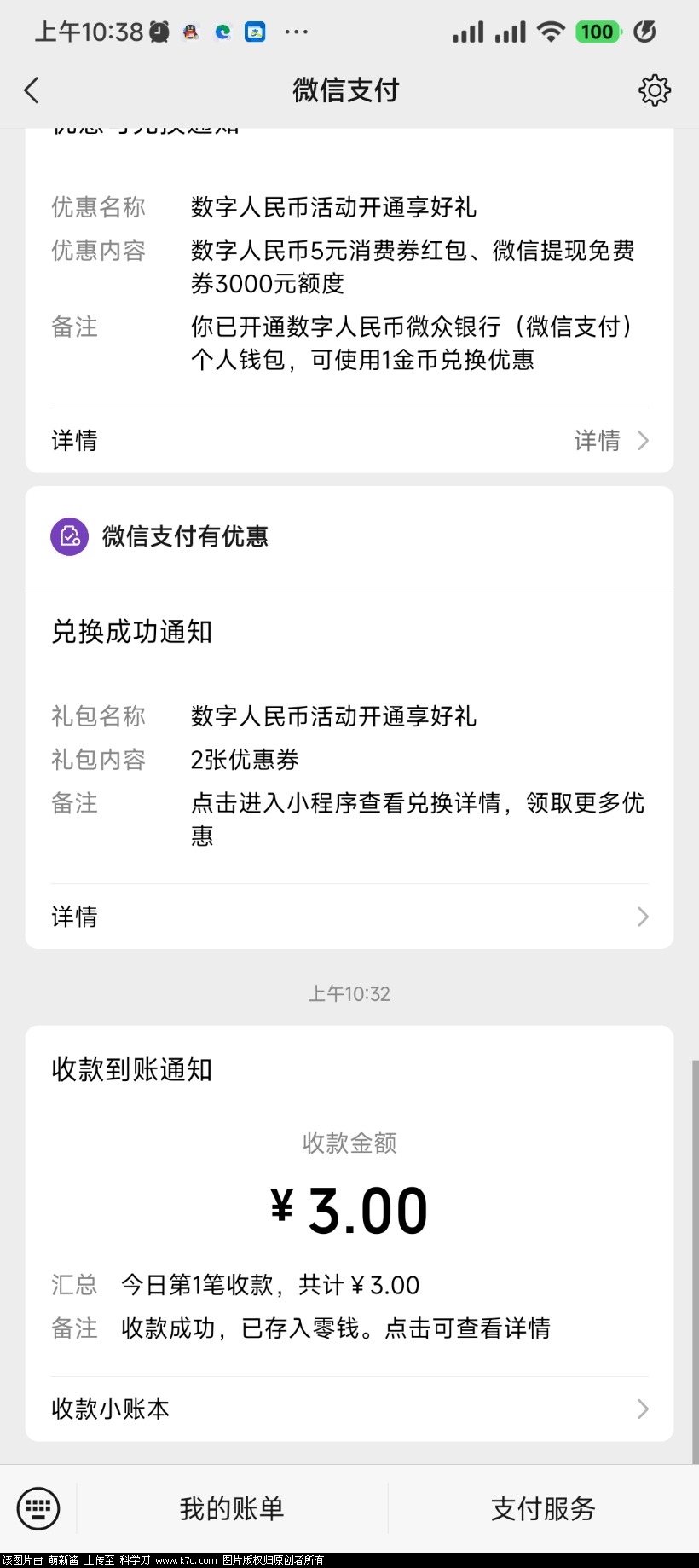 Screenshot_2023-01-15-10-38-31-468_com.tencent.mm.jpg